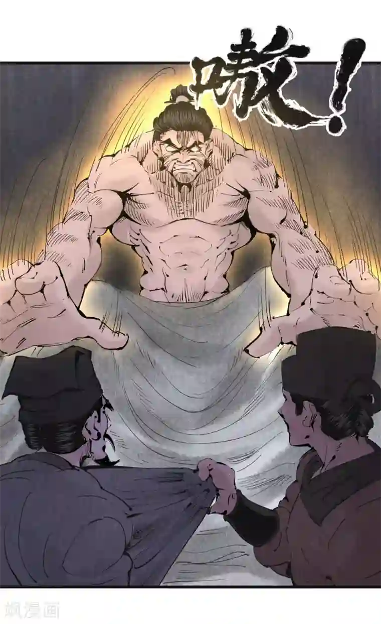 妖捕第21话 天亮