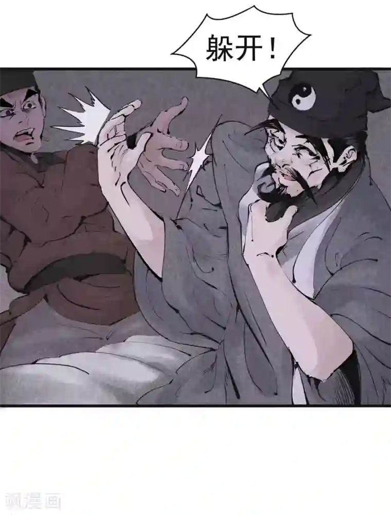 妖捕第21话 天亮