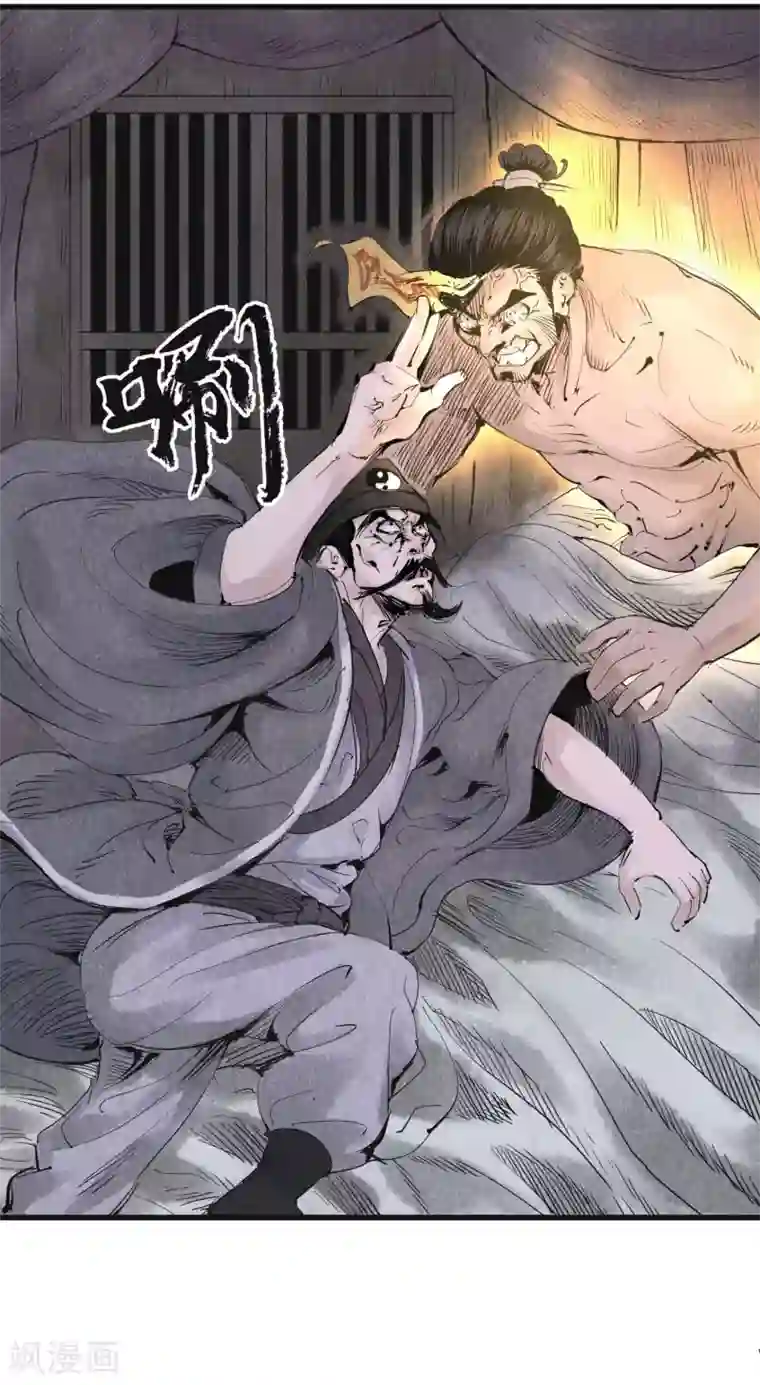 妖捕第21话 天亮