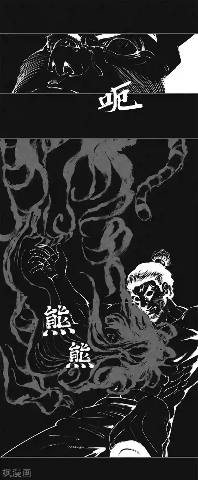 妖捕第21话 天亮