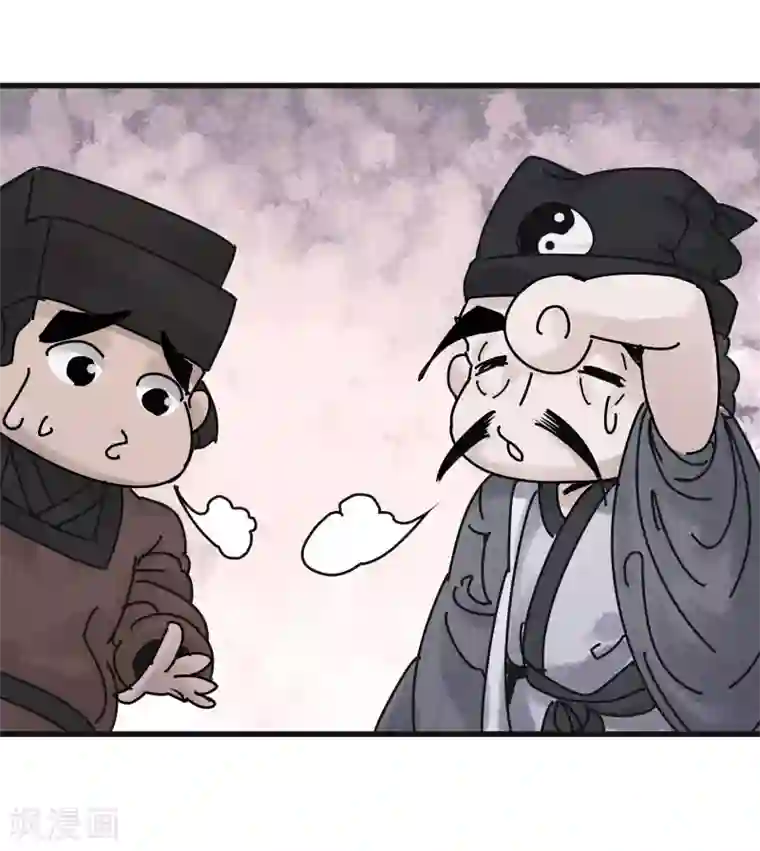 妖捕第21话 天亮