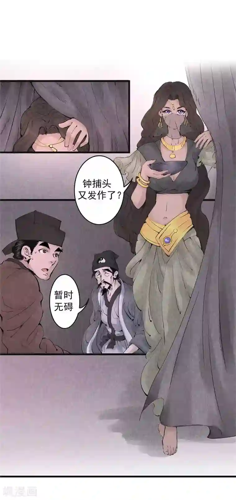 妖捕第21话 天亮