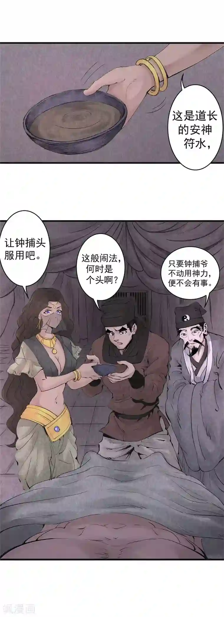妖捕第21话 天亮