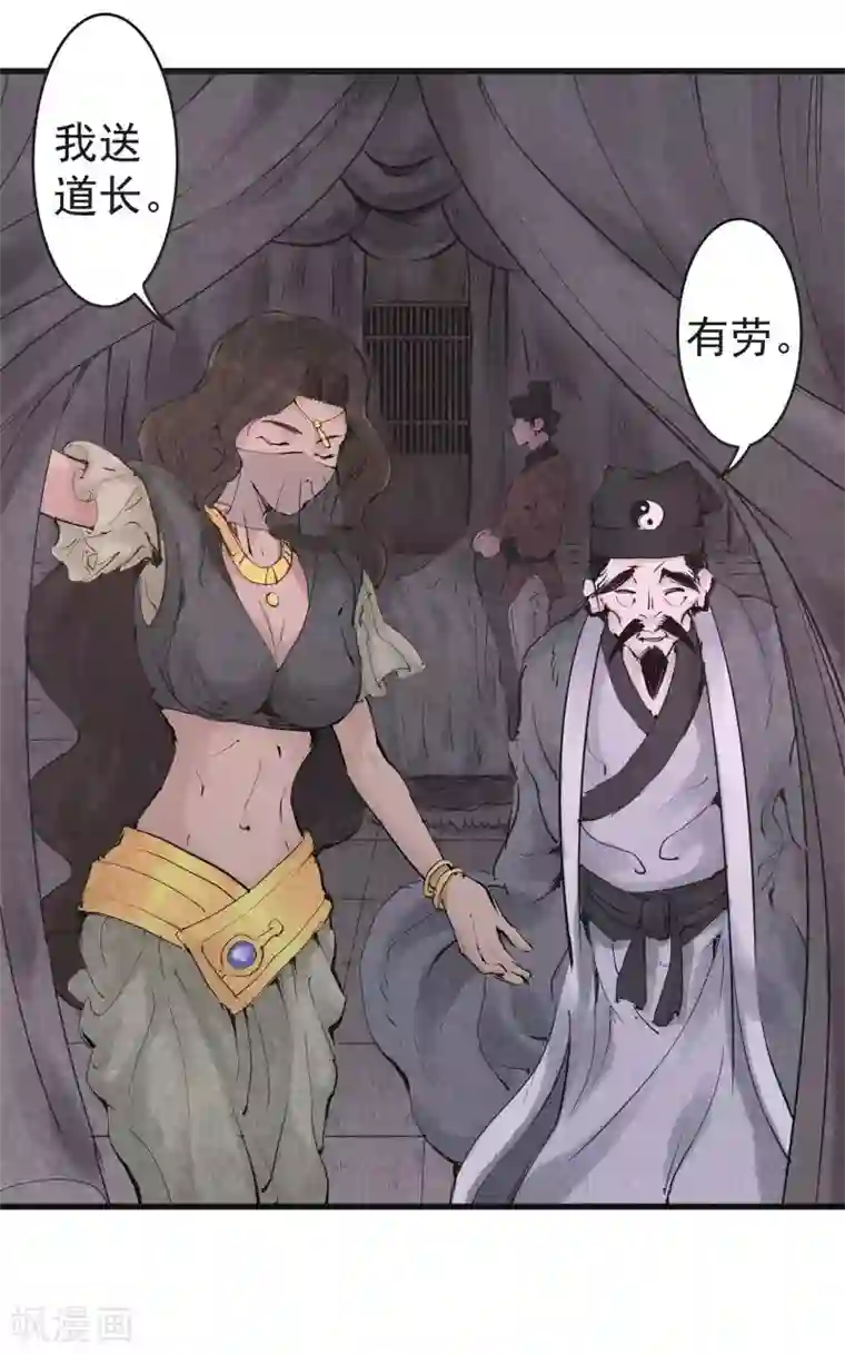 妖捕第21话 天亮