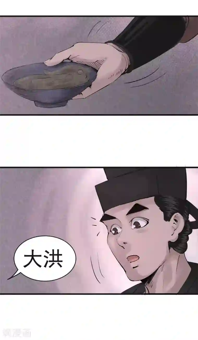 妖捕第21话 天亮