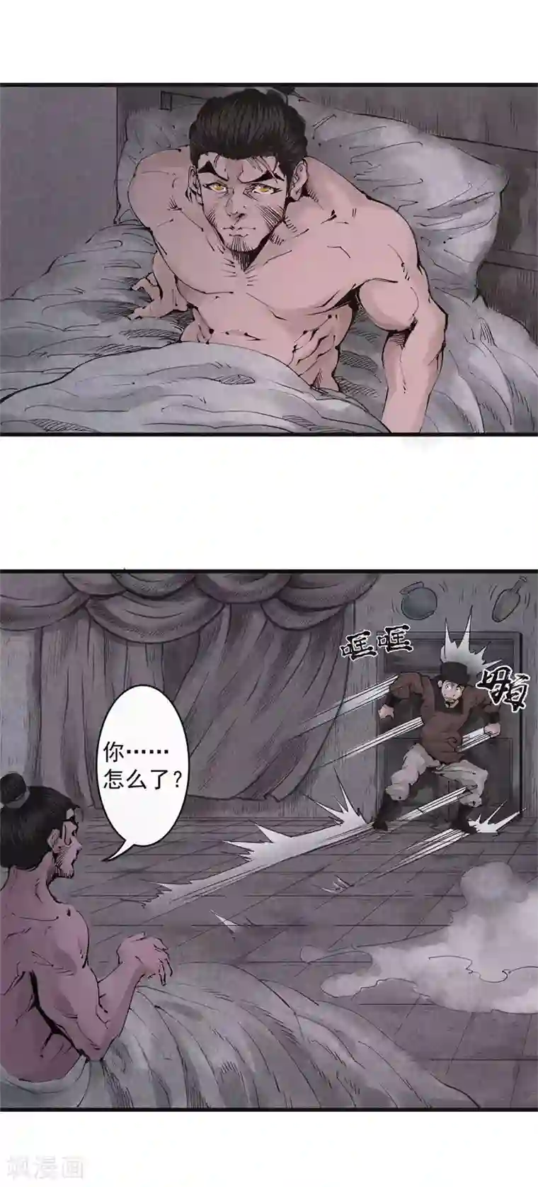 妖捕第21话 天亮