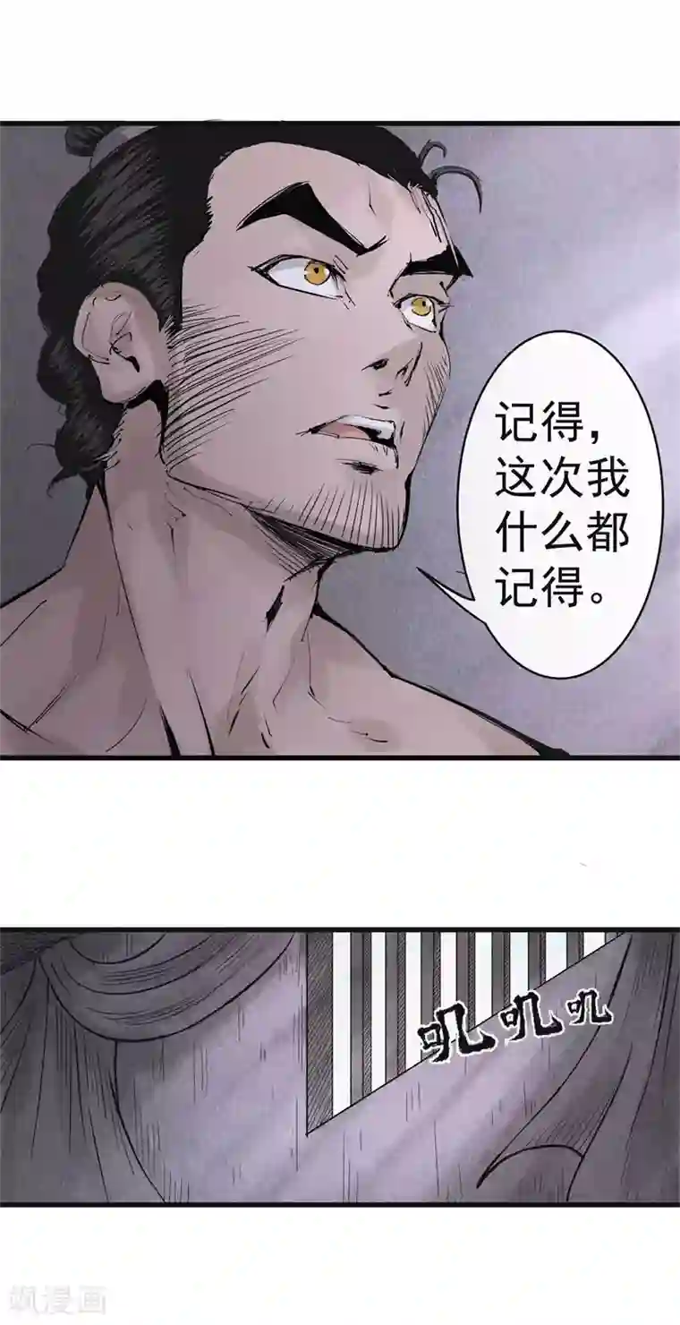 妖捕第21话 天亮