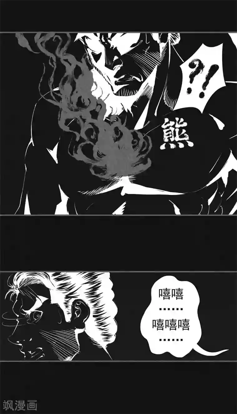 妖捕第21话 天亮