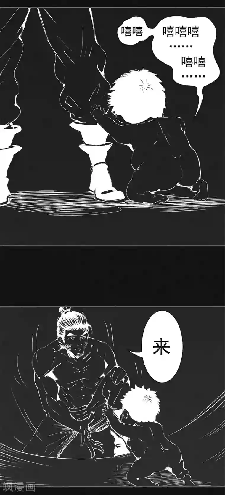 妖捕第21话 天亮