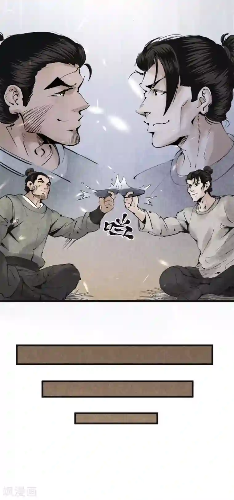 妖捕第22话 灼华馆