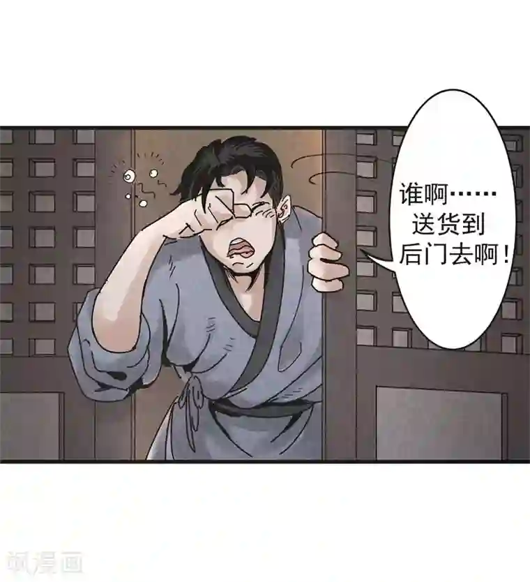 妖捕第22话 灼华馆