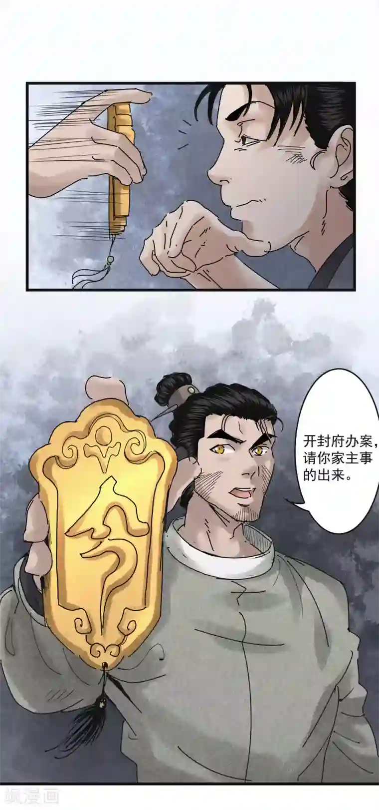 妖捕第22话 灼华馆