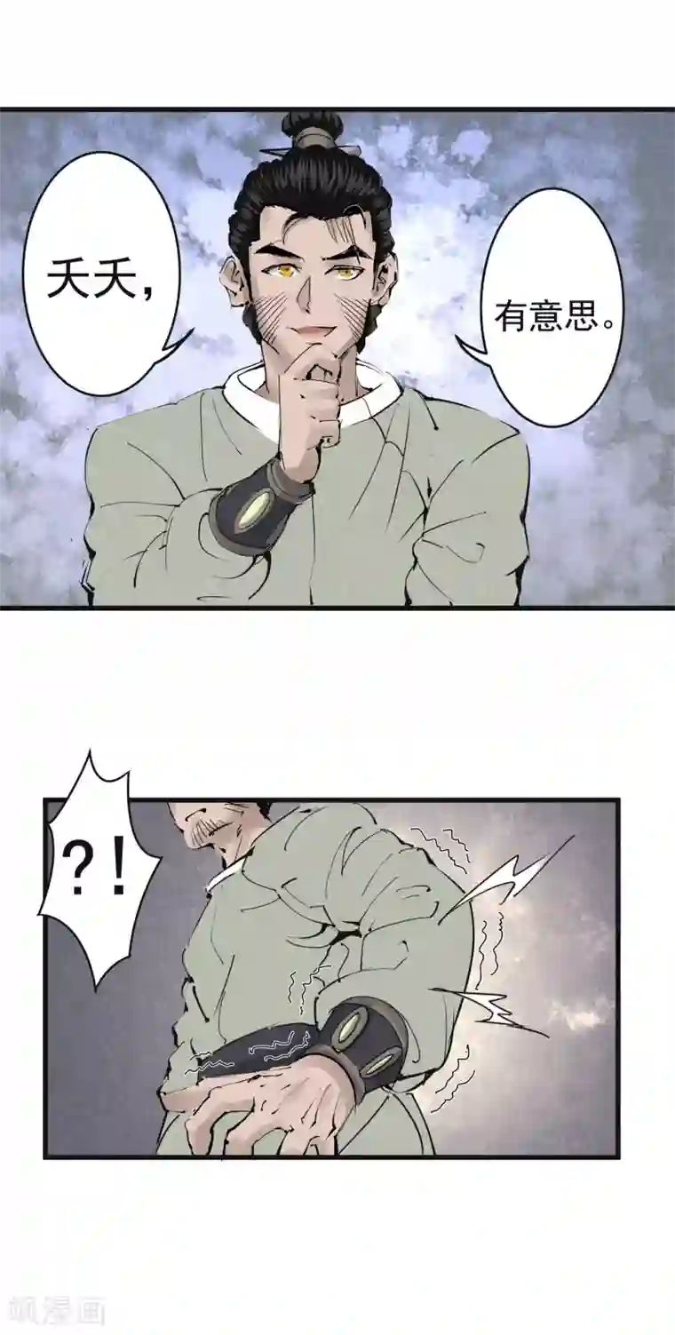 妖捕第22话 灼华馆