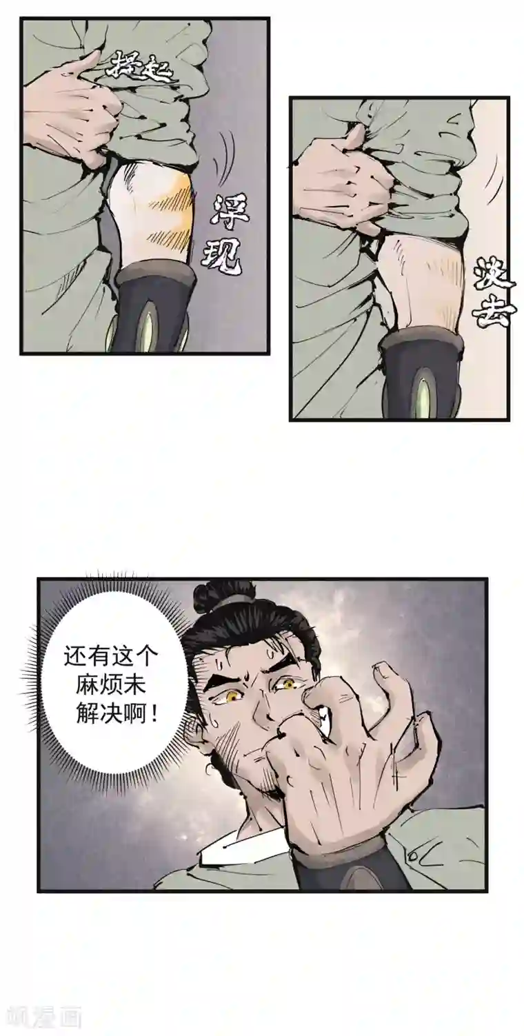 妖捕第22话 灼华馆