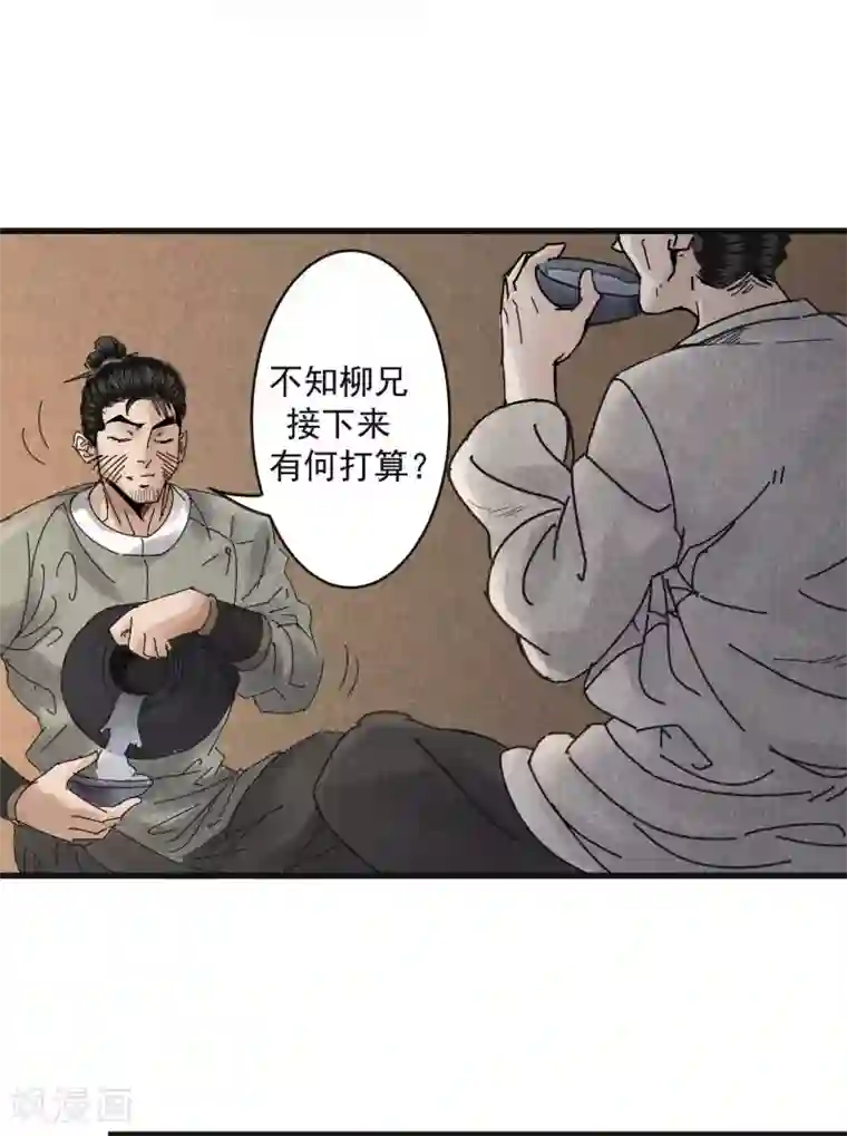 妖捕第22话 灼华馆