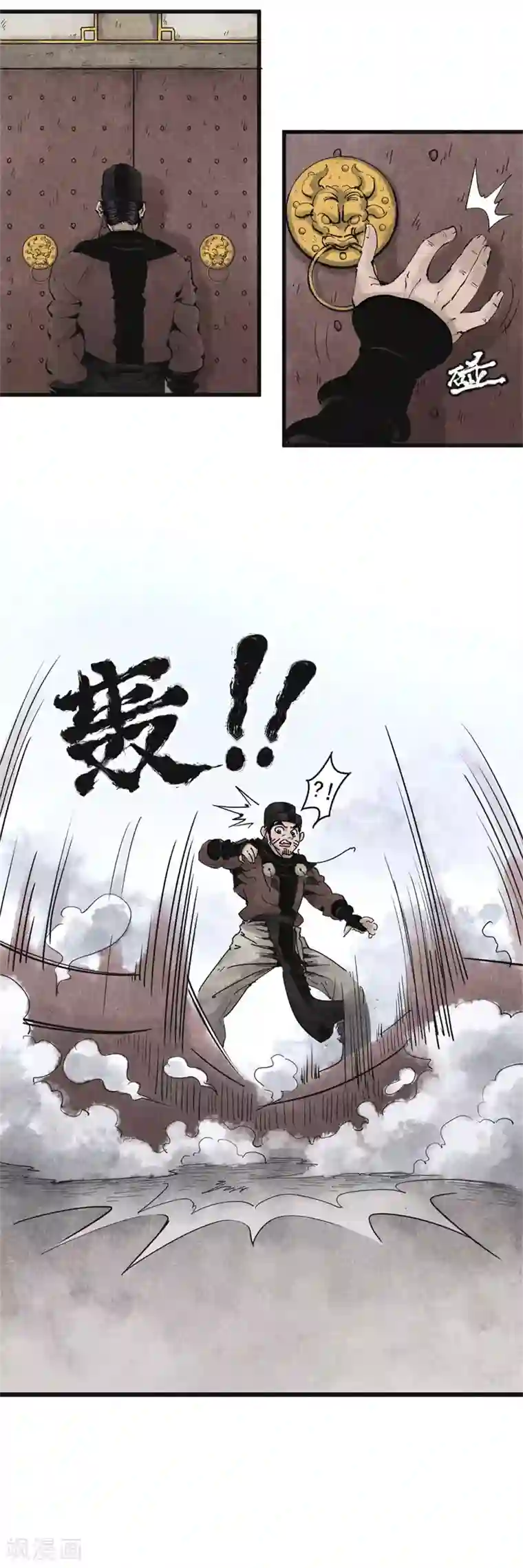 妖捕第23话 神力之源