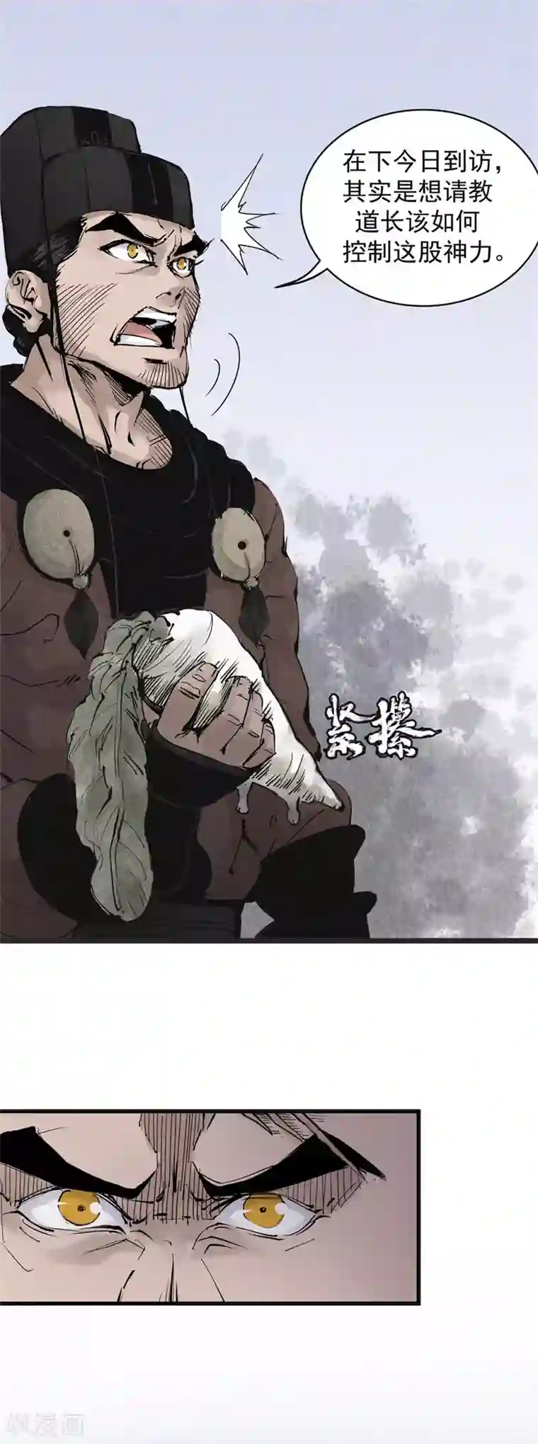 妖捕第23话 神力之源