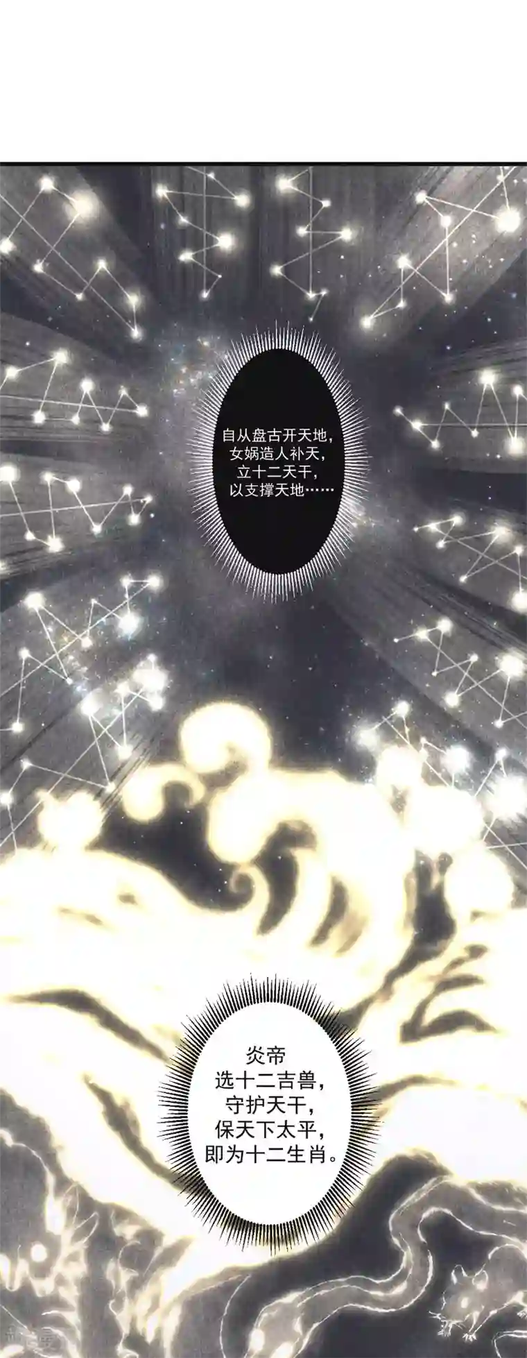 妖捕第23话 神力之源