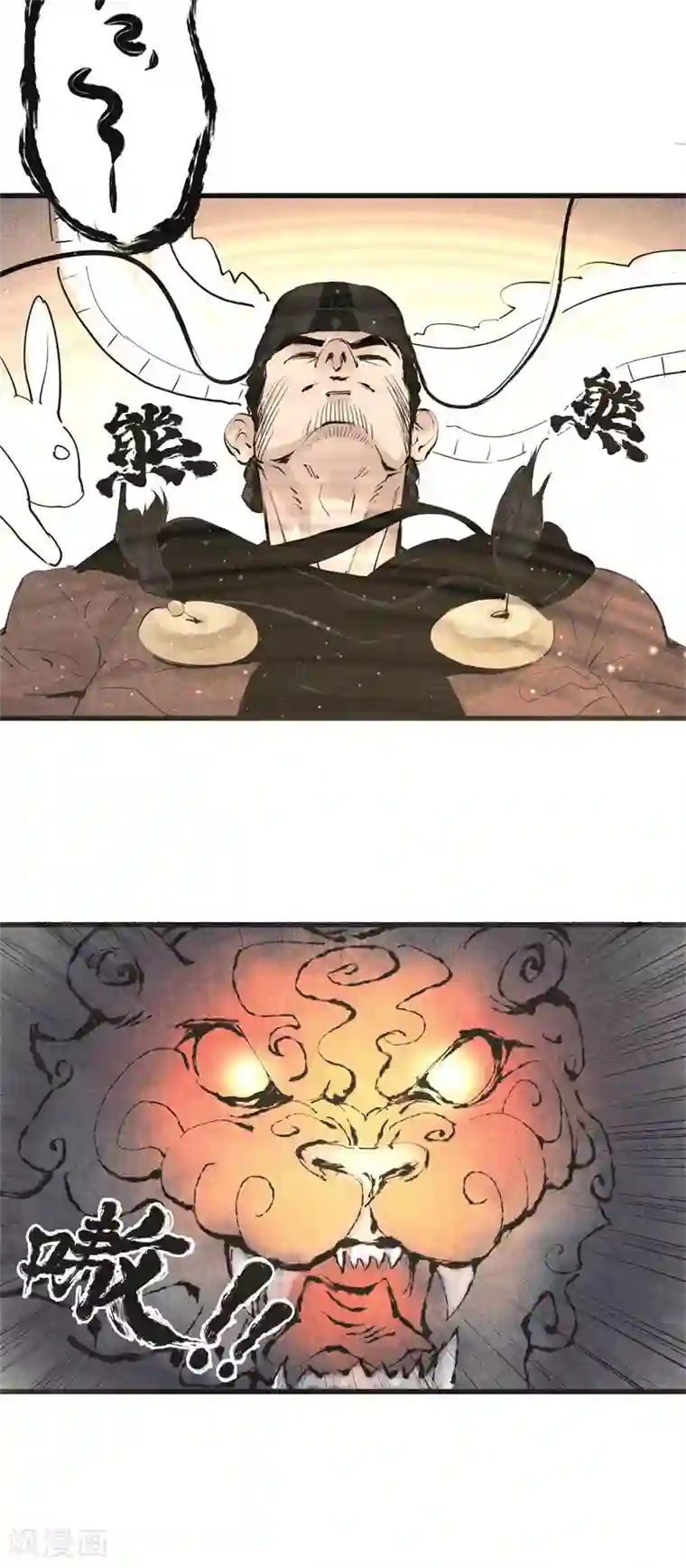 妖捕第23话 神力之源