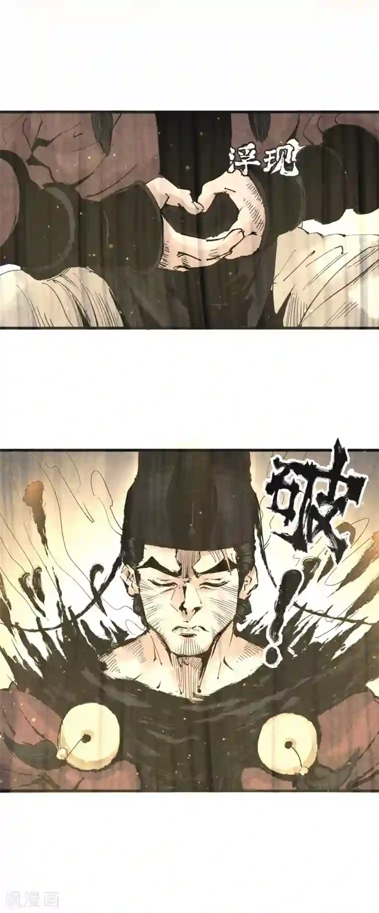 妖捕第23话 神力之源