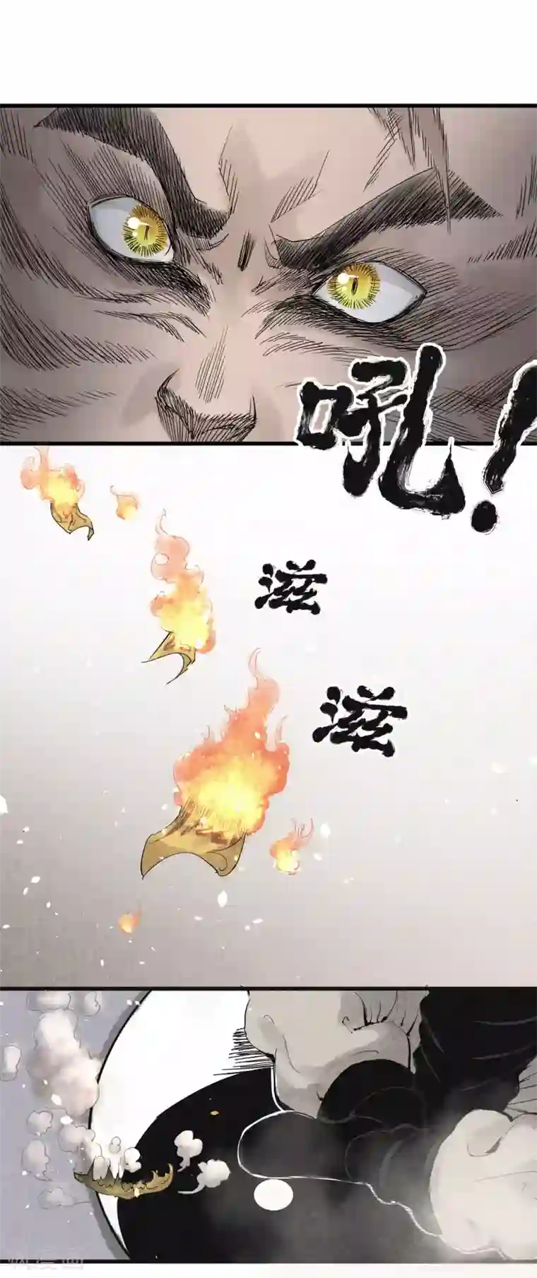 妖捕第23话 神力之源