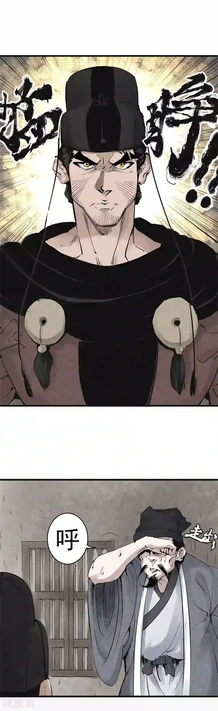 妖捕第23话 神力之源