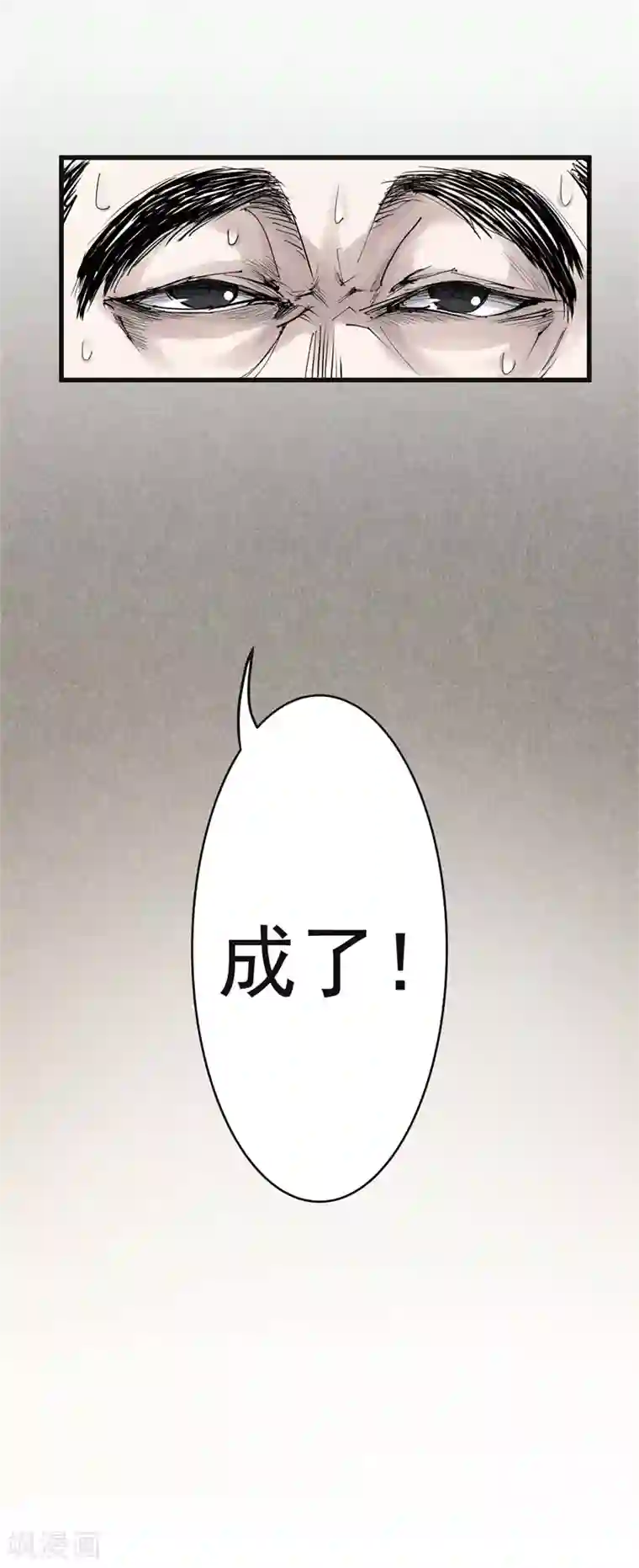 妖捕第23话 神力之源