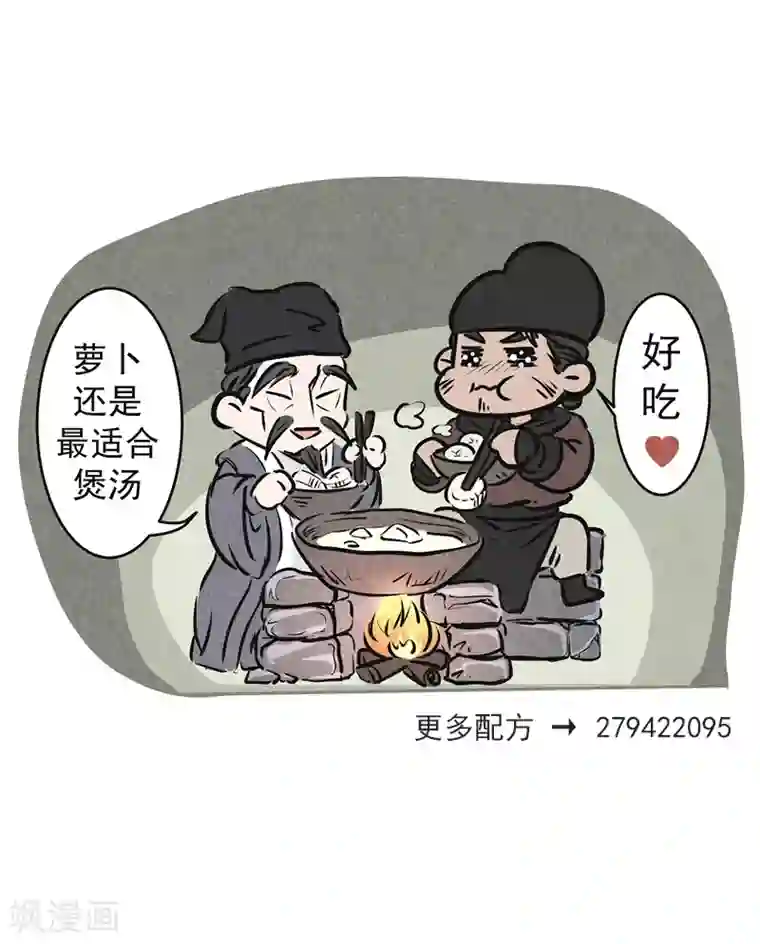 妖捕第23话 神力之源