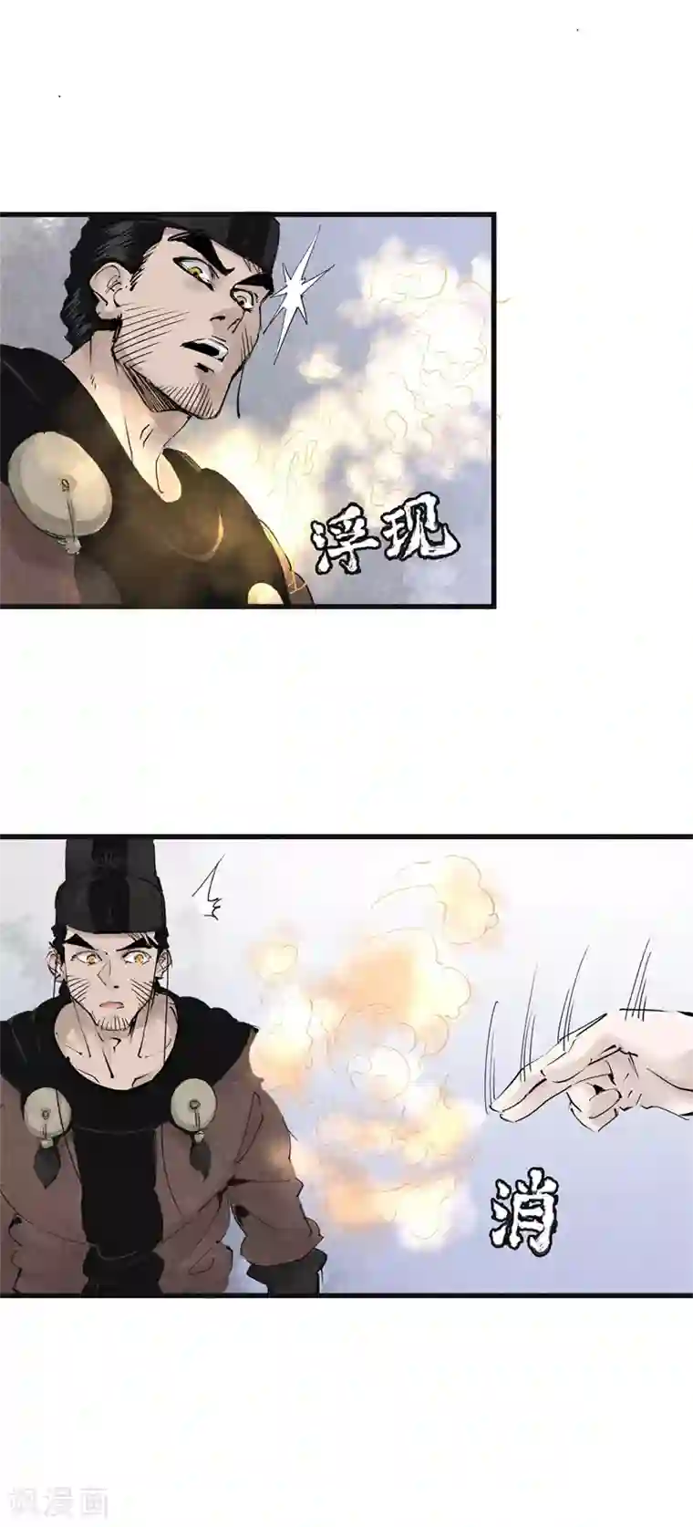 妖捕第23话 神力之源