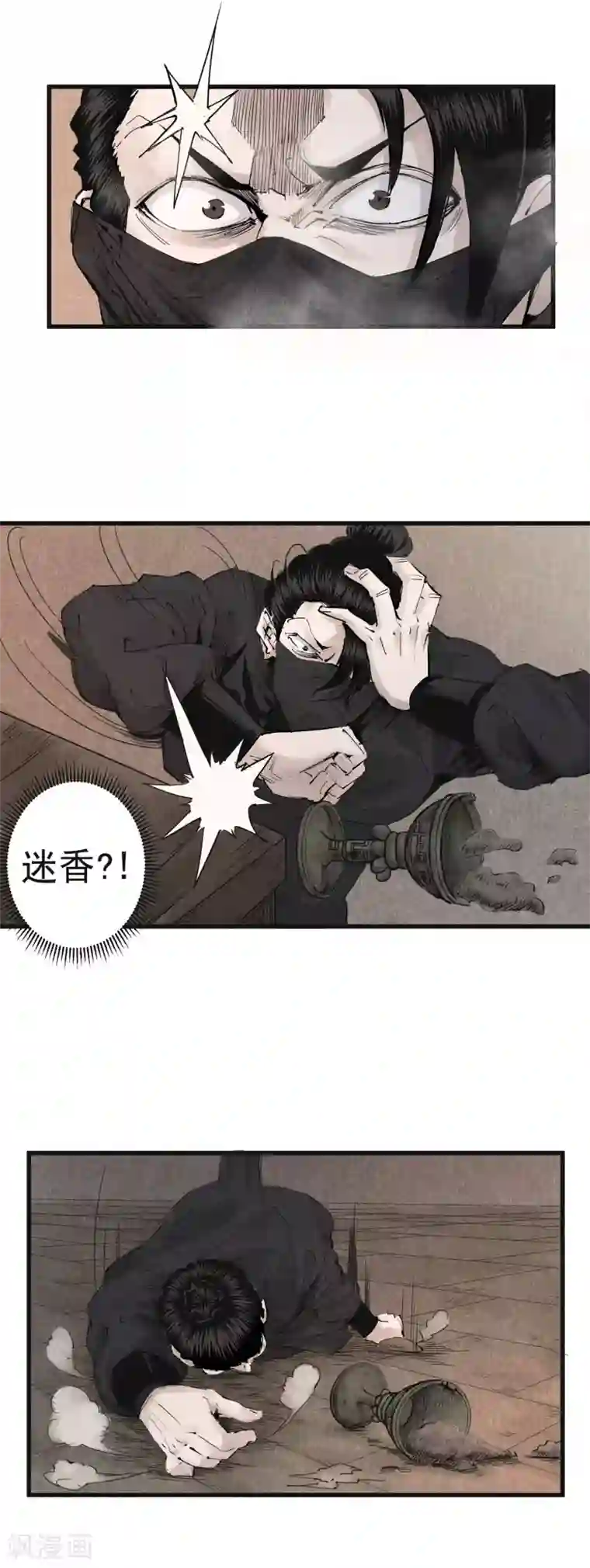 妖捕第24话 夜探