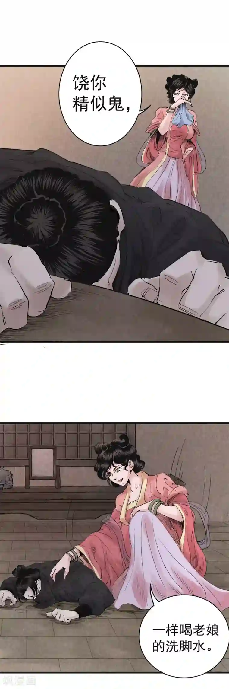 妖捕第24话 夜探