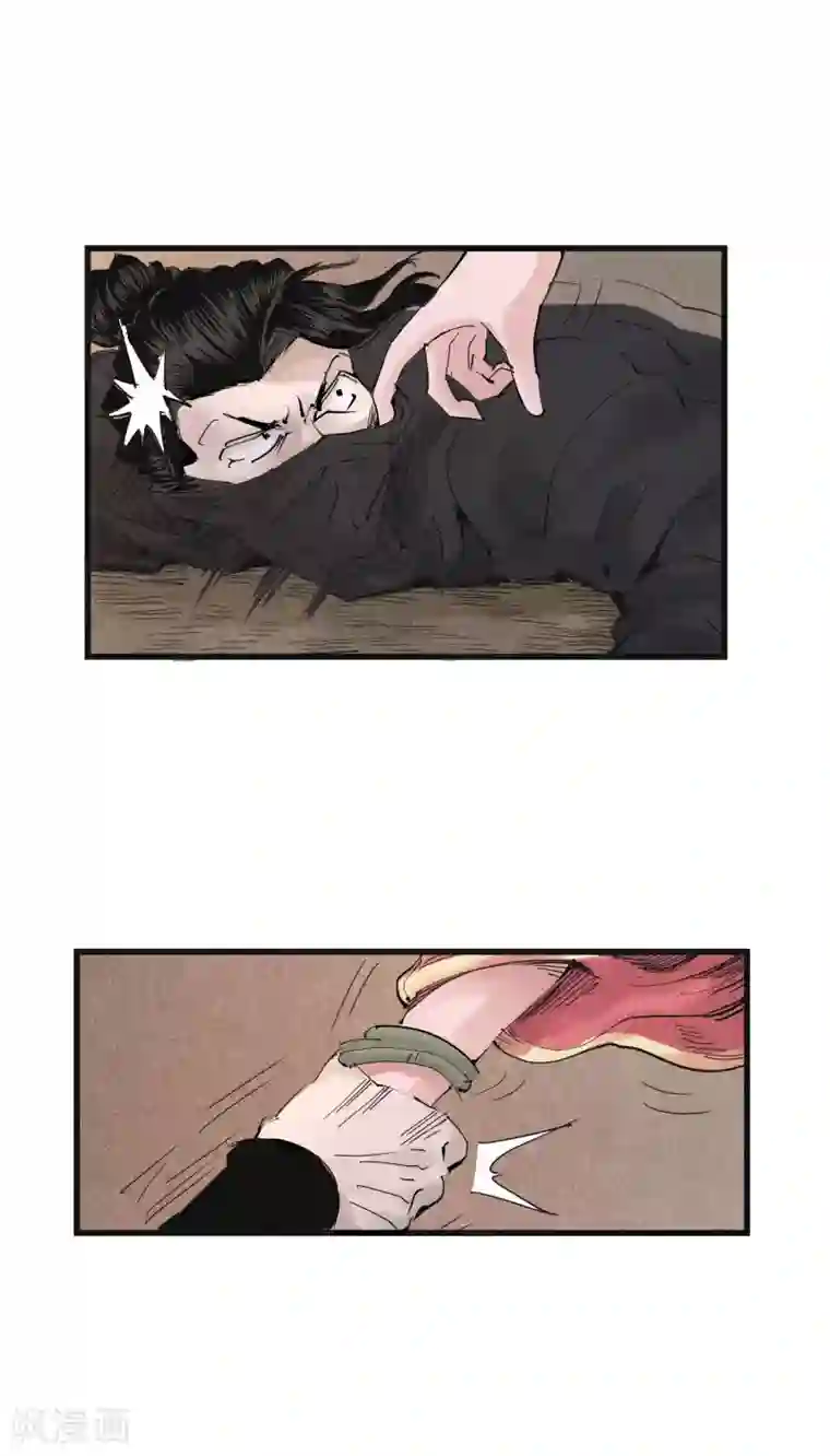 妖捕第24话 夜探