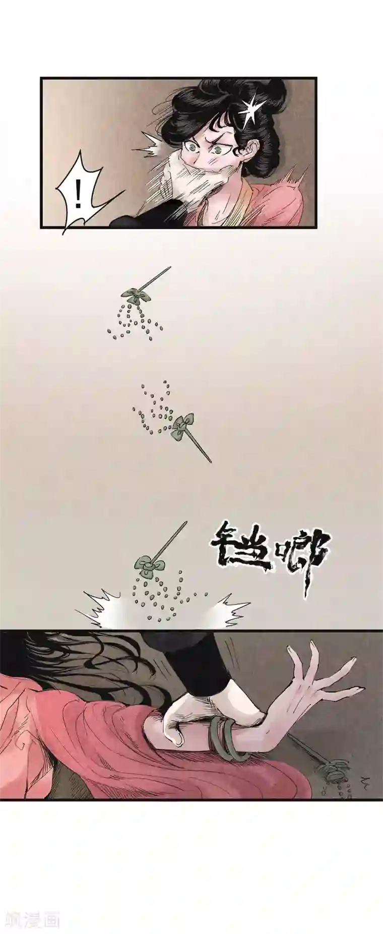 妖捕第24话 夜探