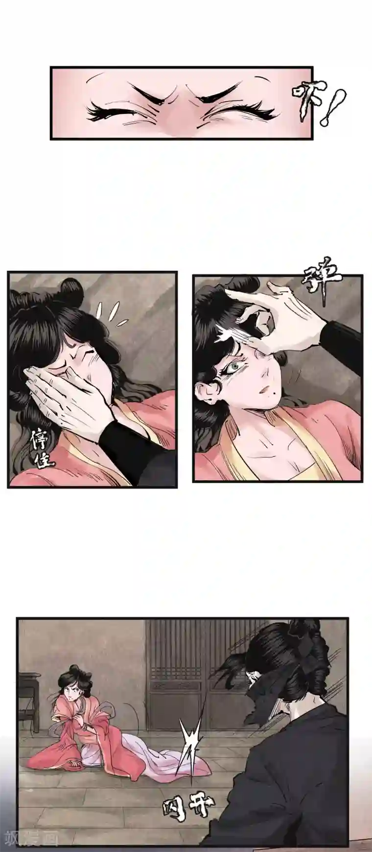 妖捕第24话 夜探