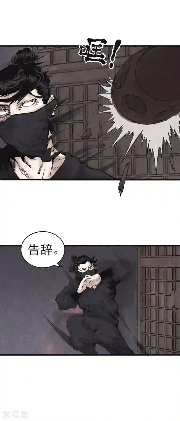 妖捕第24话 夜探