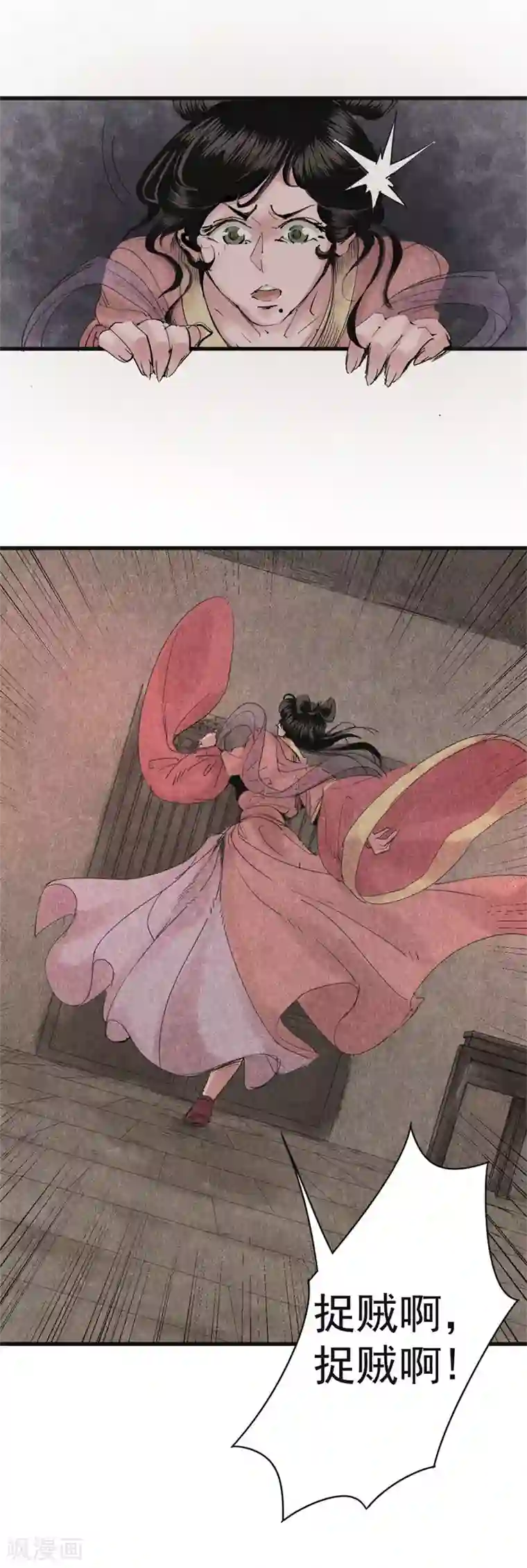 妖捕第24话 夜探