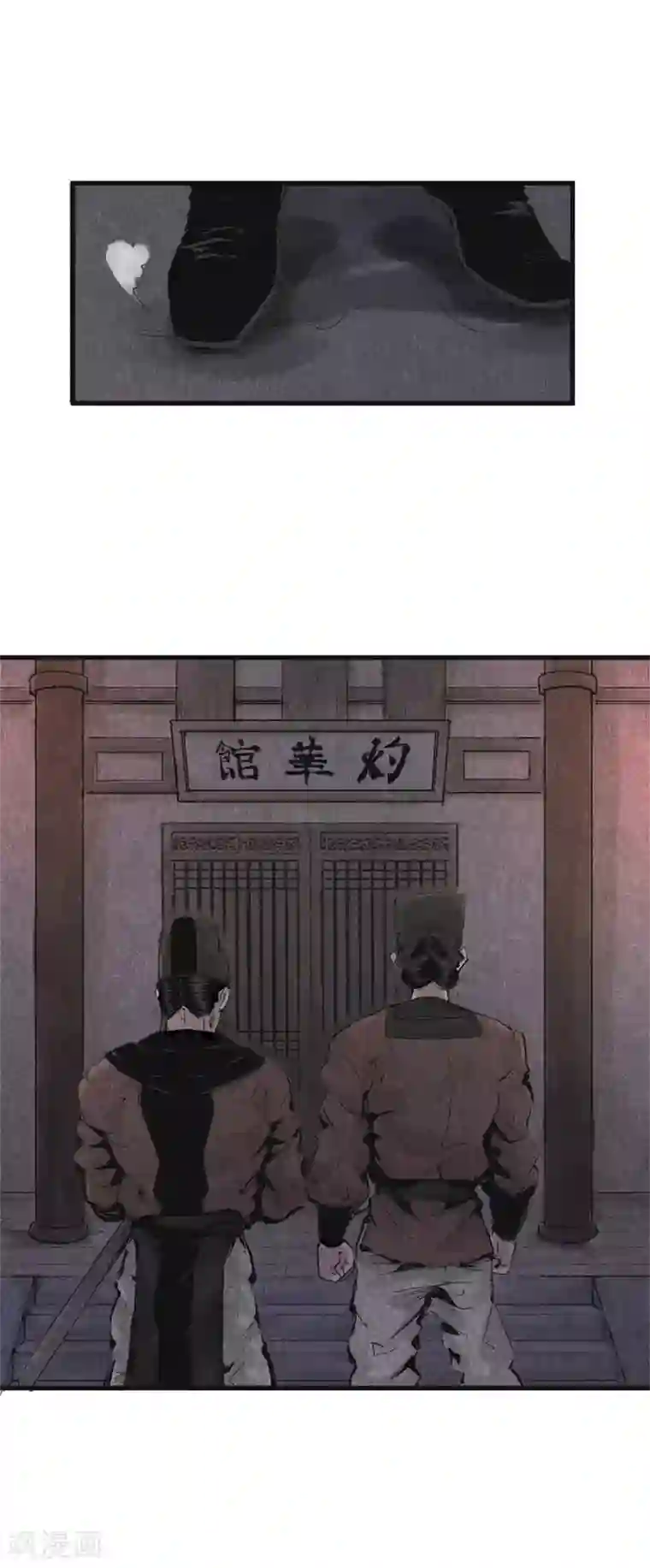 妖捕第24话 夜探