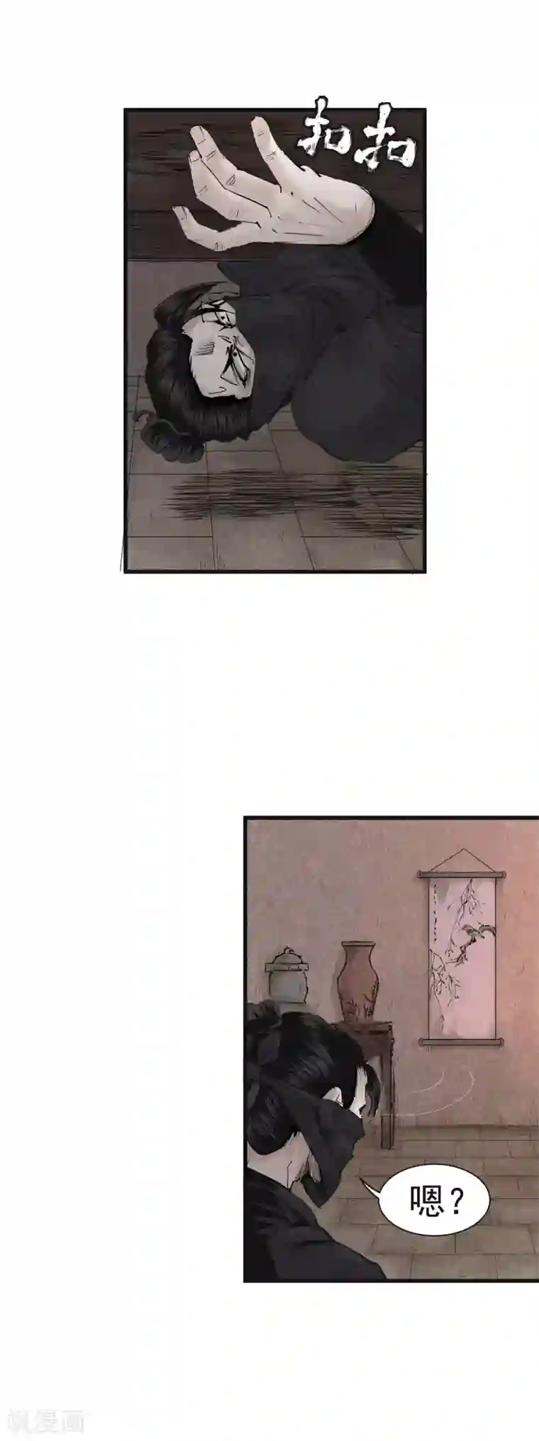 妖捕第24话 夜探