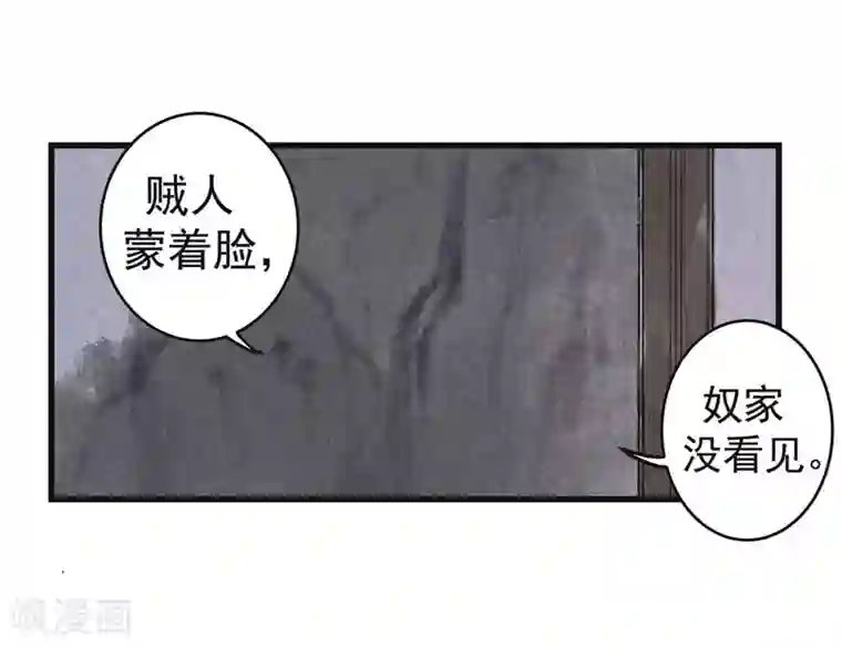 妖捕第25话 夭夭