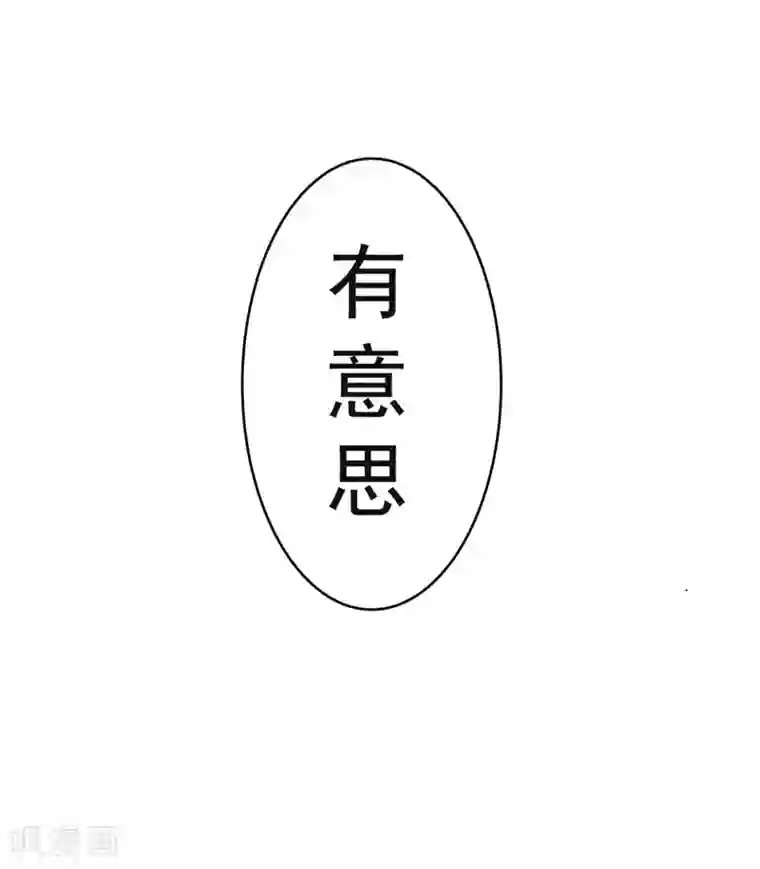 妖捕第25话 夭夭