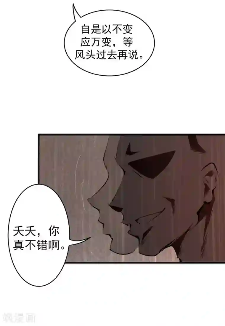 妖捕第25话 夭夭
