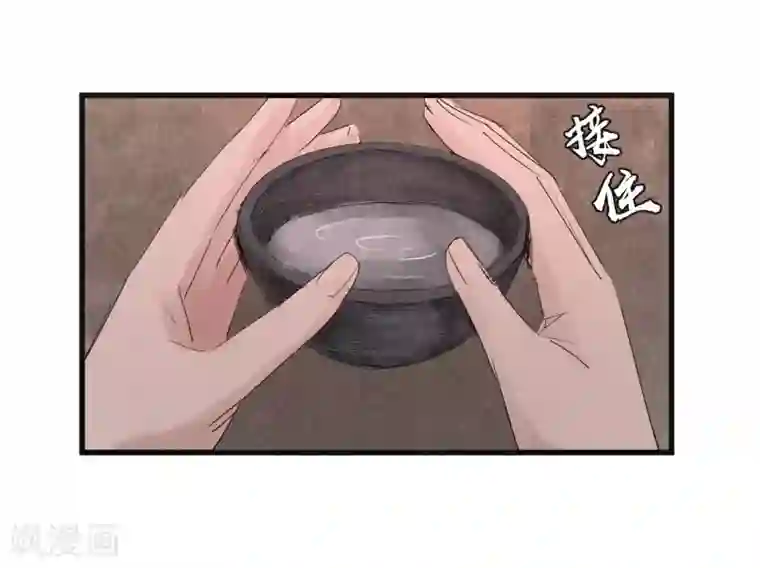 妖捕第25话 夭夭