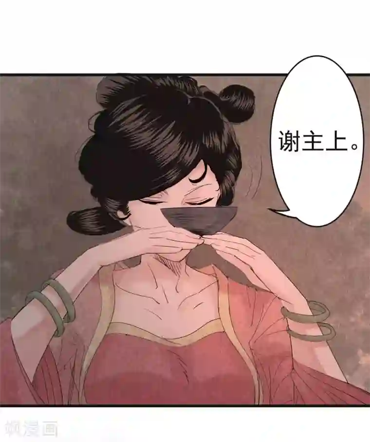 妖捕第25话 夭夭