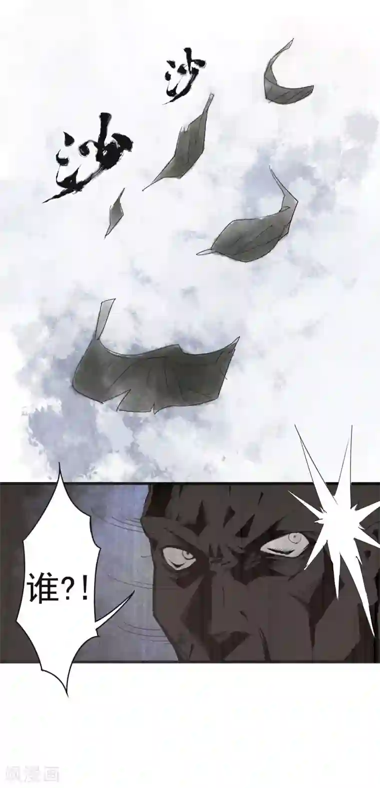 妖捕第25话 夭夭