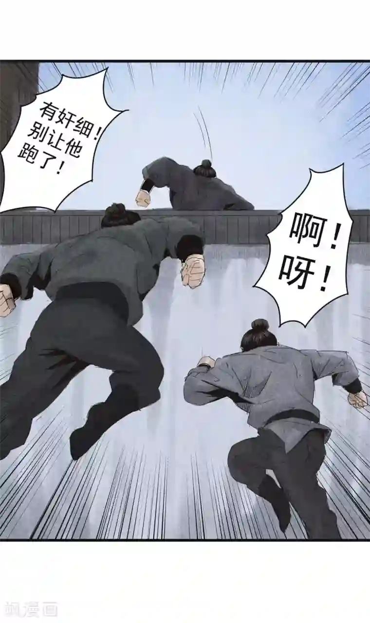 妖捕第25话 夭夭