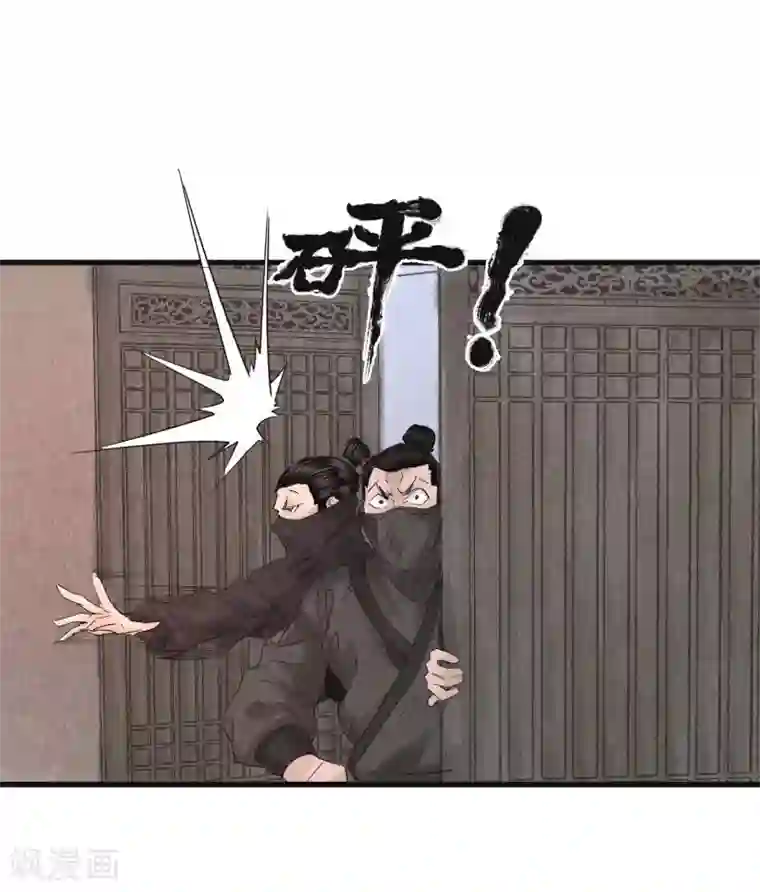 妖捕第25话 夭夭