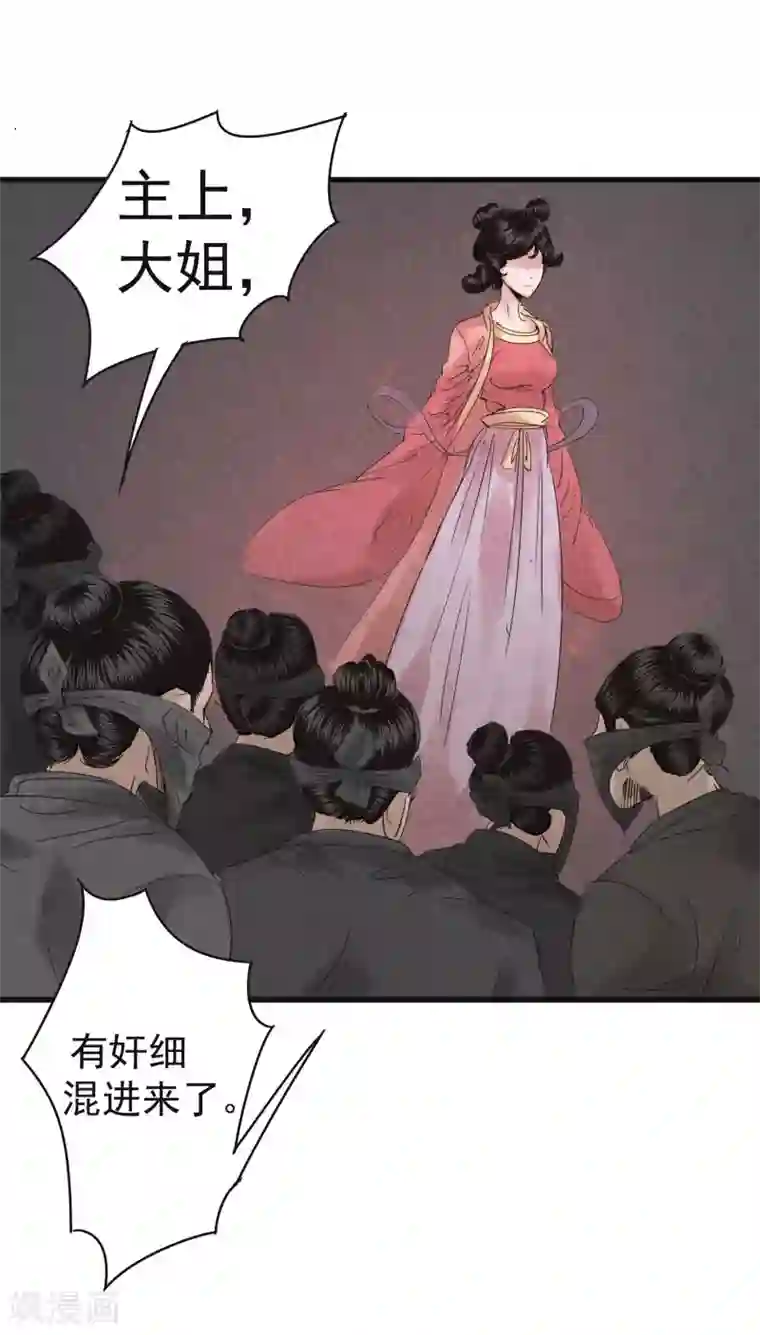 妖捕第25话 夭夭