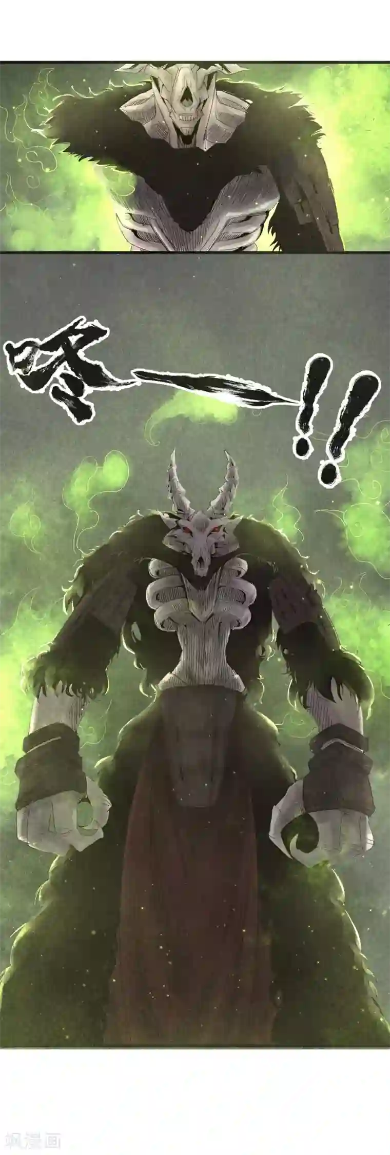 妖捕第25话 夭夭