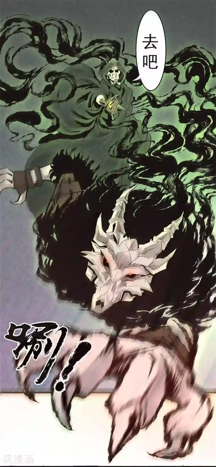 妖捕第26话 暗探