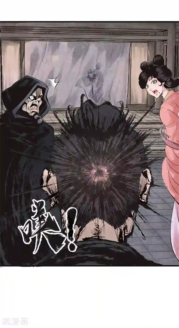 妖捕第26话 暗探